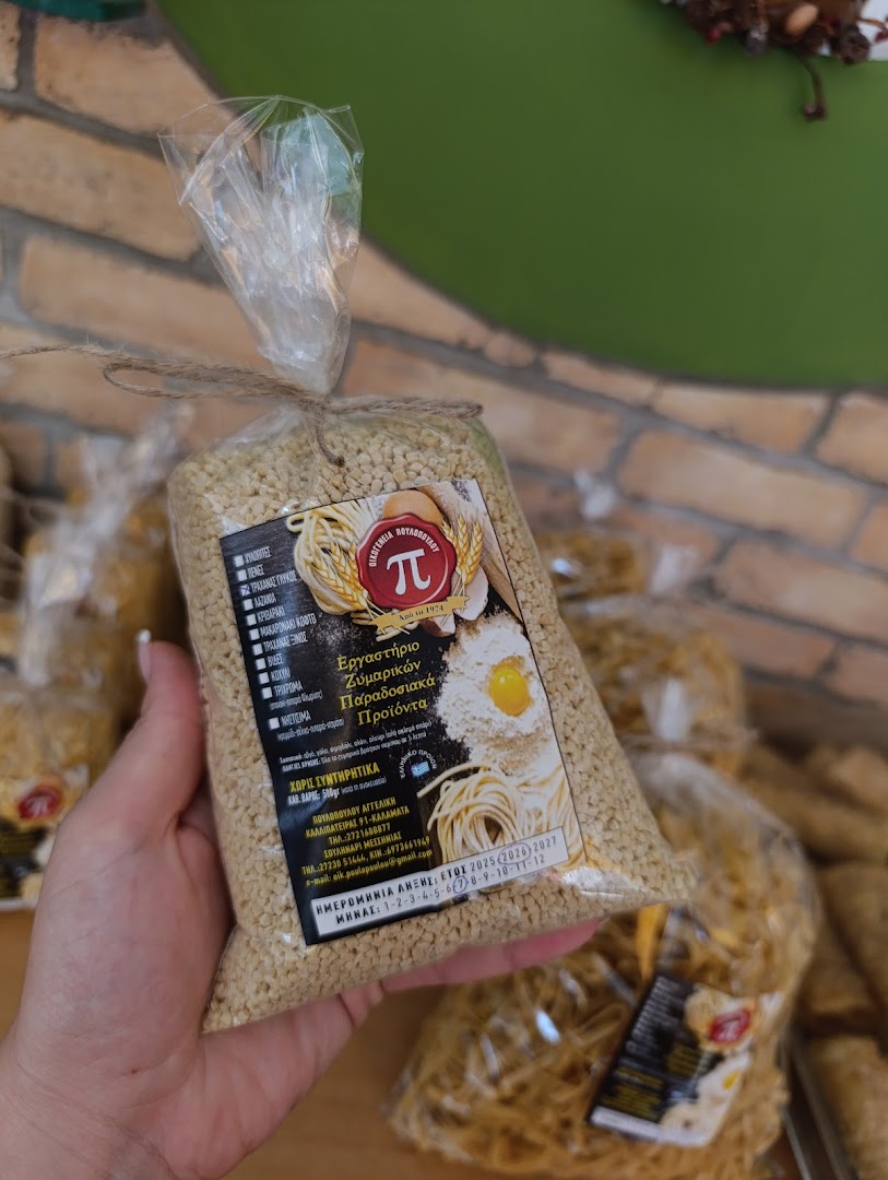 Bakery "The Aipeia" Theodorakopoulou Anthi · Φωτογραφίες 6